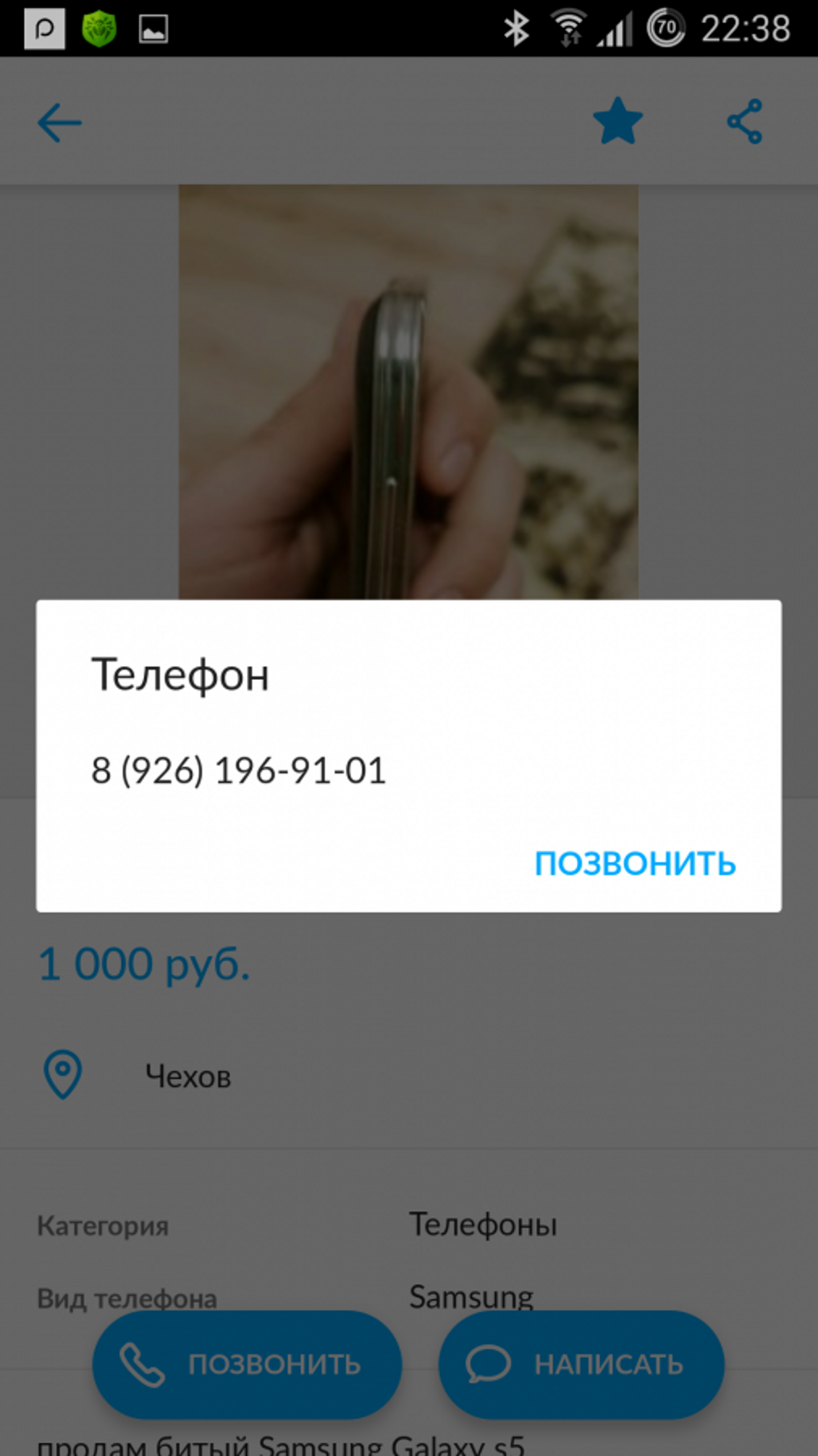 Жалоба / отзыв: Ольга Александровна Карамнова - Чеховская деятельница  продаёт S5